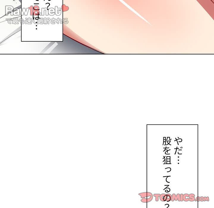 俺のワルな同級生 - Page 62