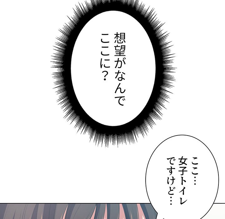 俺のワルな同級生 - Page 134