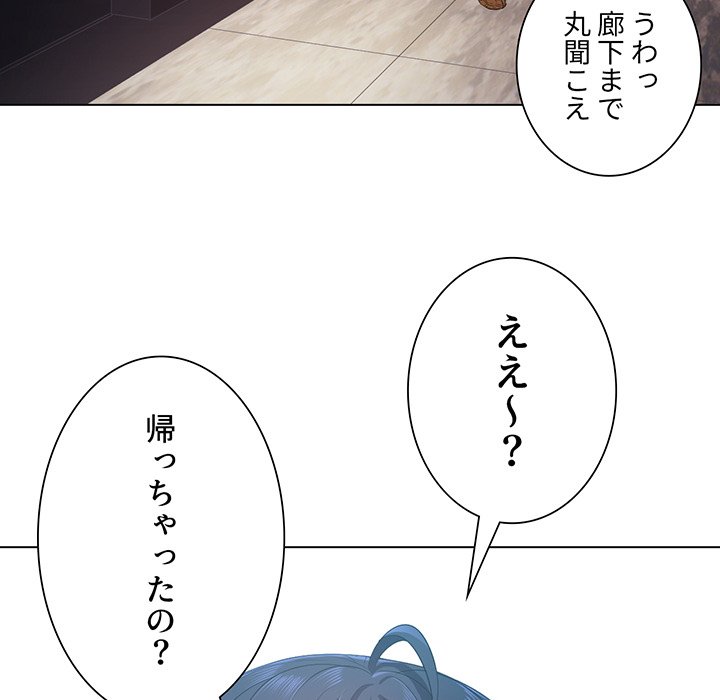 俺のワルな同級生 - Page 42