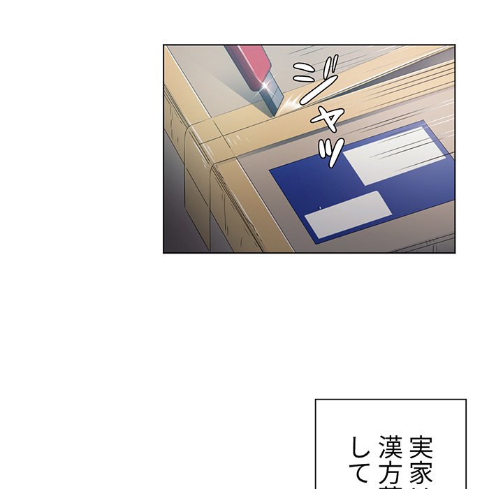 俺のワルな同級生 - Page 67