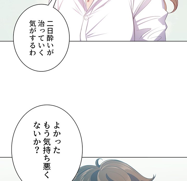 俺のワルな同級生 - Page 93