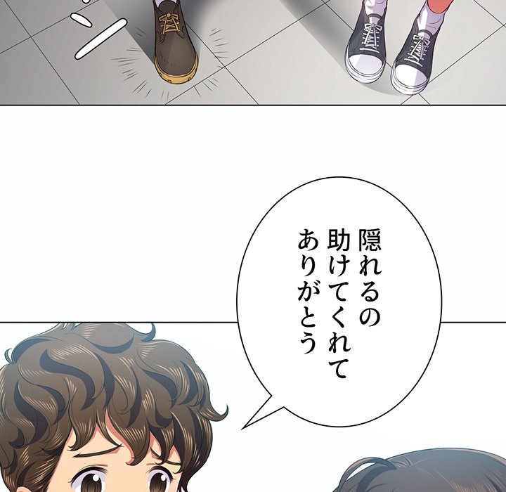 俺のワルな同級生 - Page 84