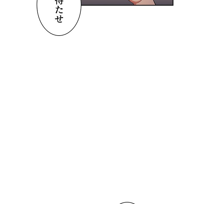 俺のワルな同級生 - Page 105