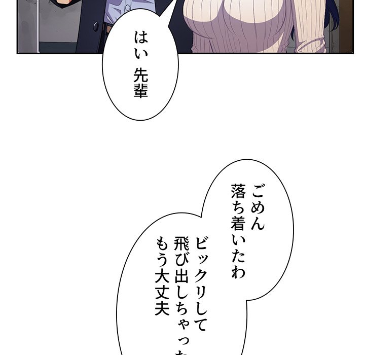 俺のワルな同級生 - Page 107