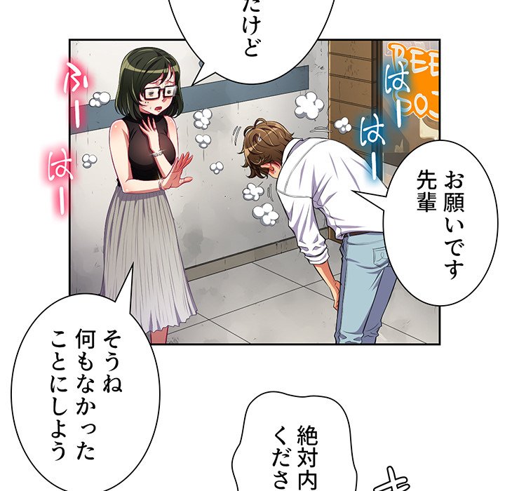 俺のワルな同級生 - Page 108