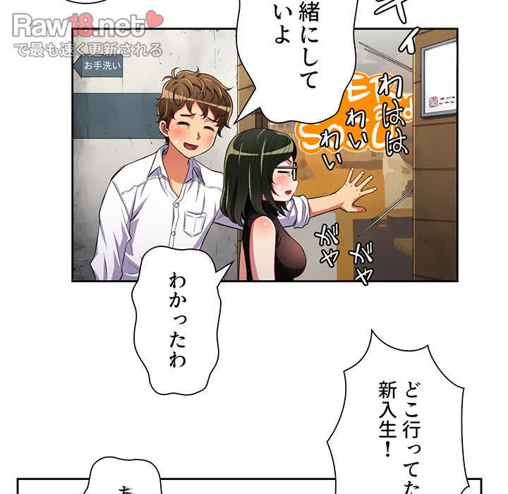 俺のワルな同級生 - Page 109