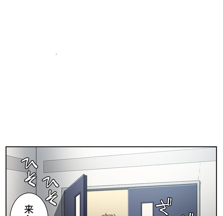 俺のワルな同級生 - Page 125