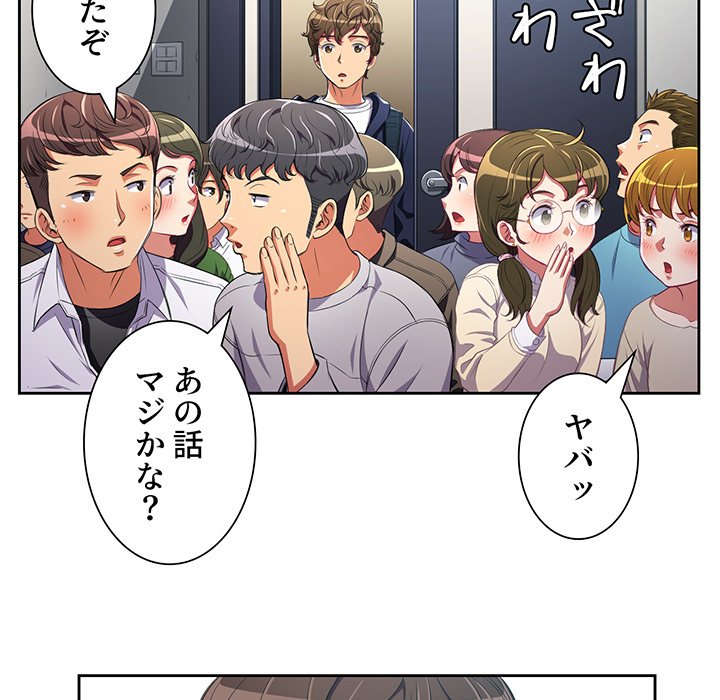 俺のワルな同級生 - Page 126