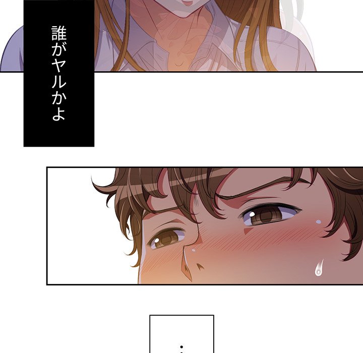 俺のワルな同級生 - Page 14