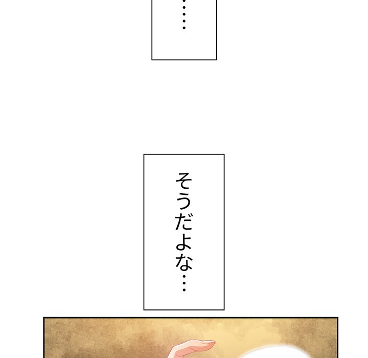 俺のワルな同級生 - Page 15