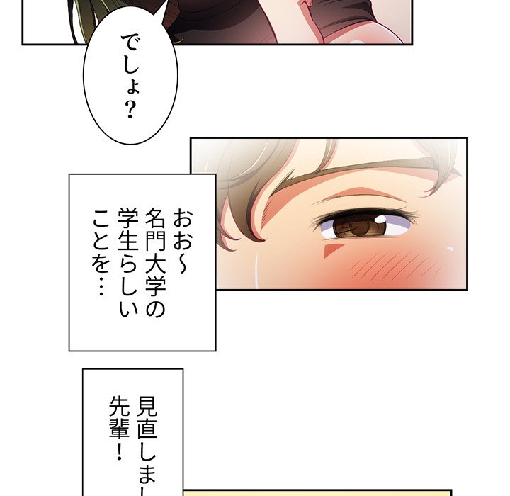 俺のワルな同級生 - Page 25