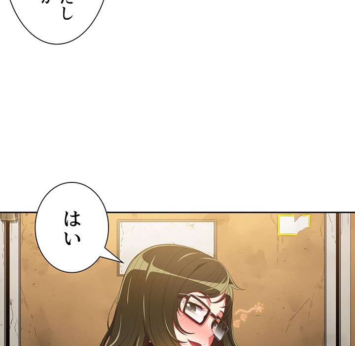 俺のワルな同級生 - Page 42