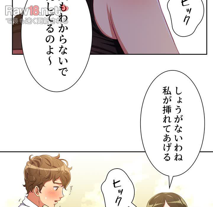 俺のワルな同級生 - Page 58