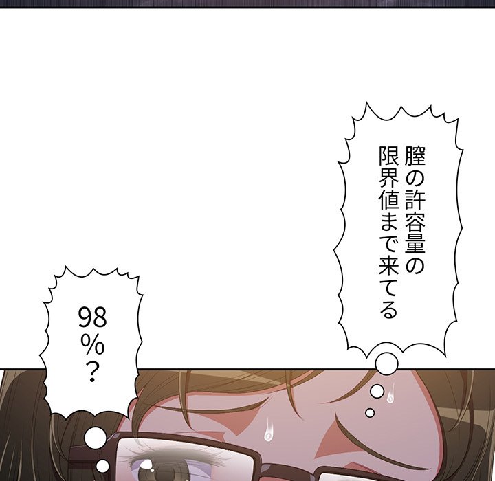 俺のワルな同級生 - Page 71