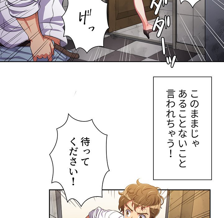 俺のワルな同級生 - Page 95