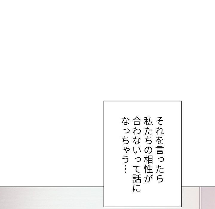 俺のワルな同級生 - Page 117