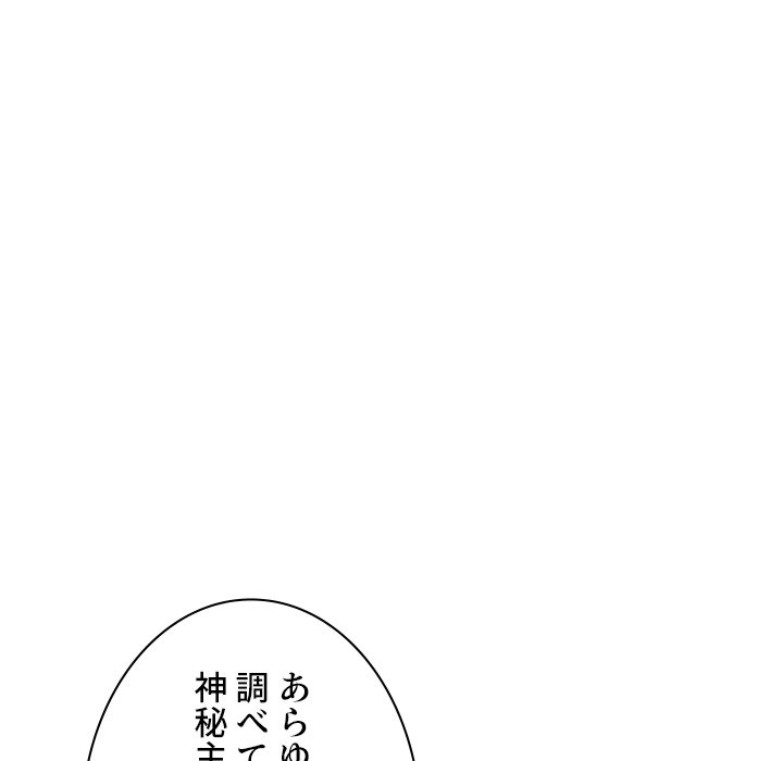 俺のワルな同級生 - Page 129