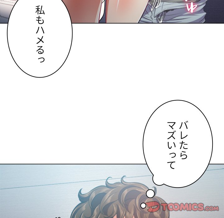 俺のワルな同級生 - Page 47