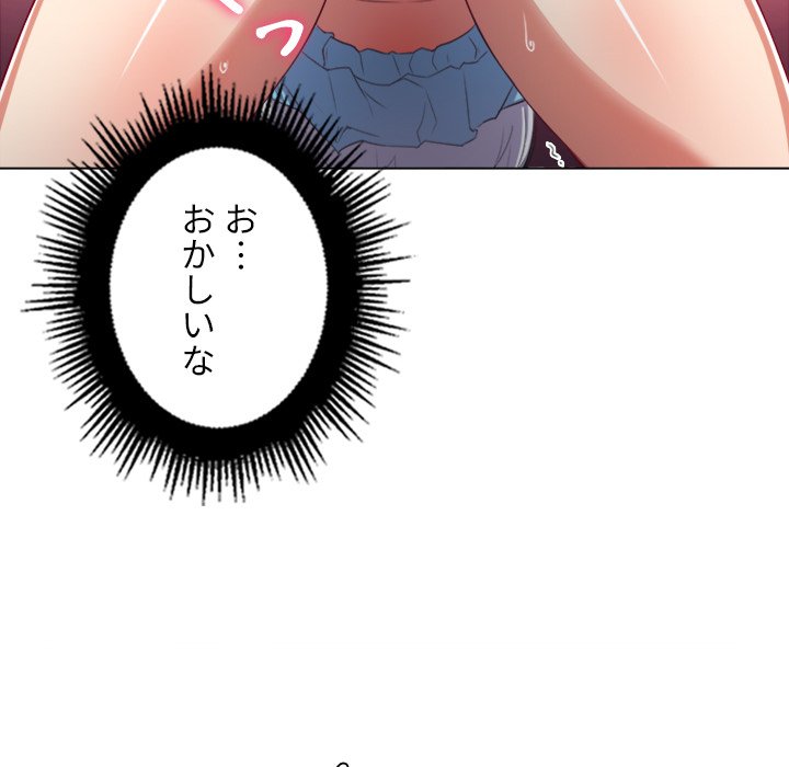 俺のワルな同級生 - Page 53