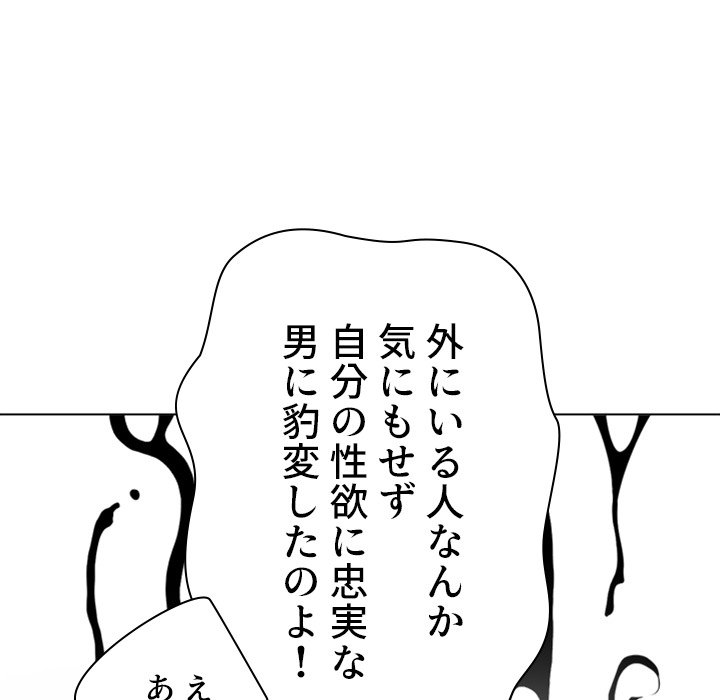 俺のワルな同級生 - Page 60