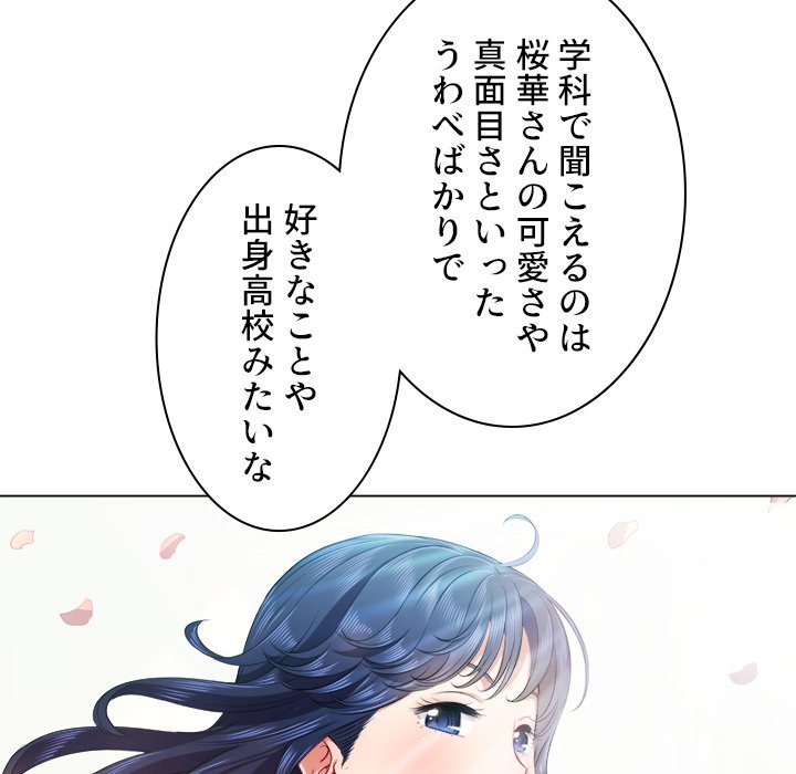 俺のワルな同級生 - Page 9