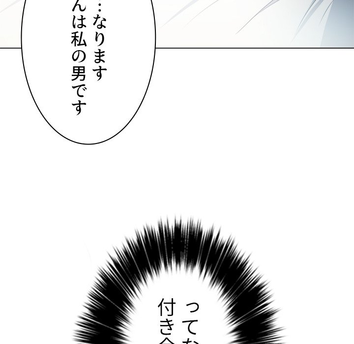 俺のワルな同級生 - Page 39