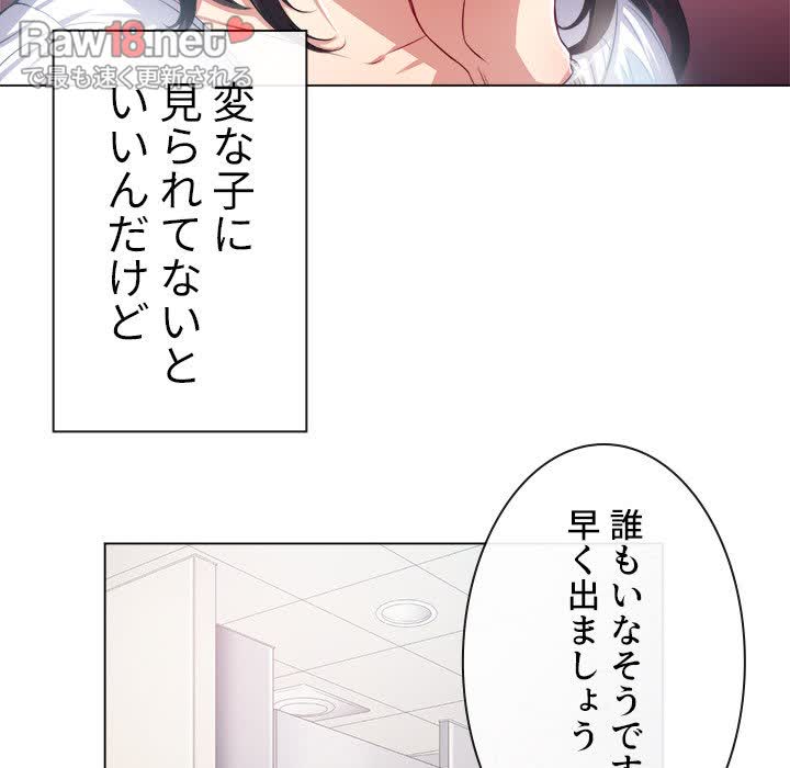 俺のワルな同級生 - Page 44