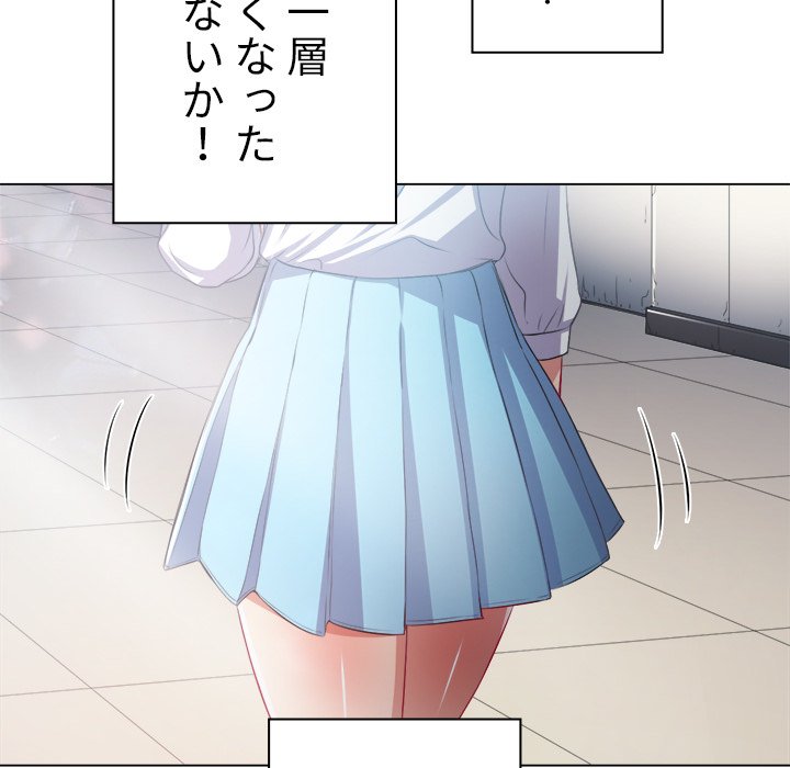 俺のワルな同級生 - Page 49