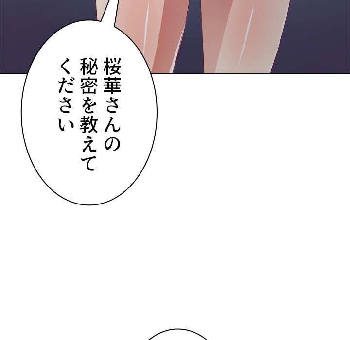 俺のワルな同級生 - Page 5