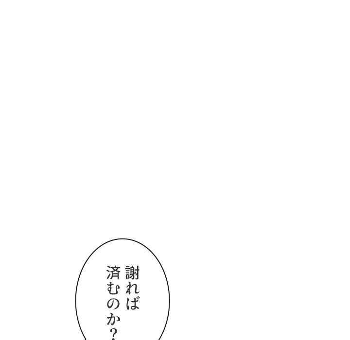 俺のワルな同級生 - Page 61