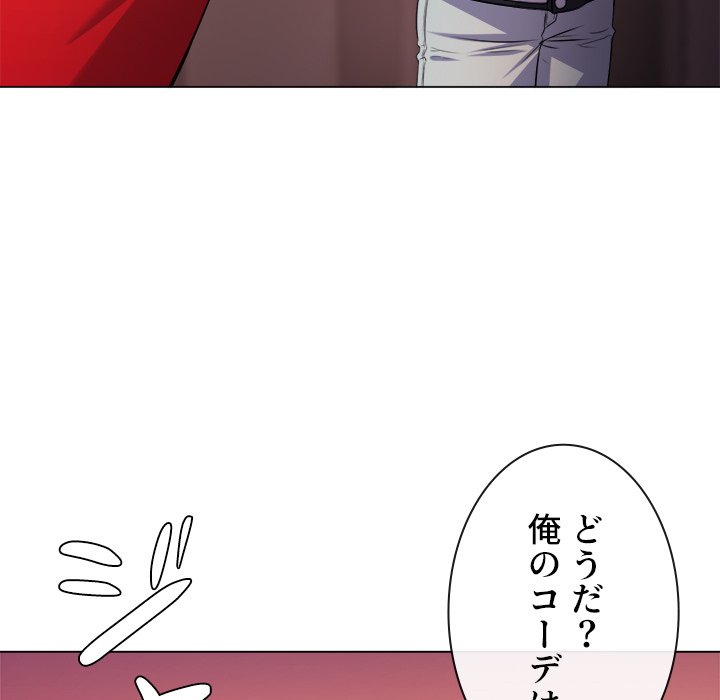 俺のワルな同級生 - Page 9