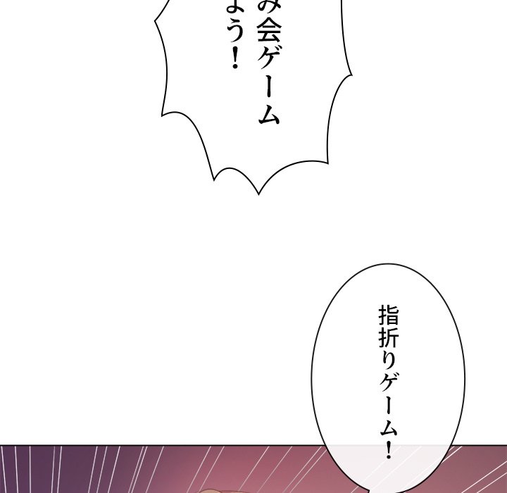 俺のワルな同級生 - Page 119