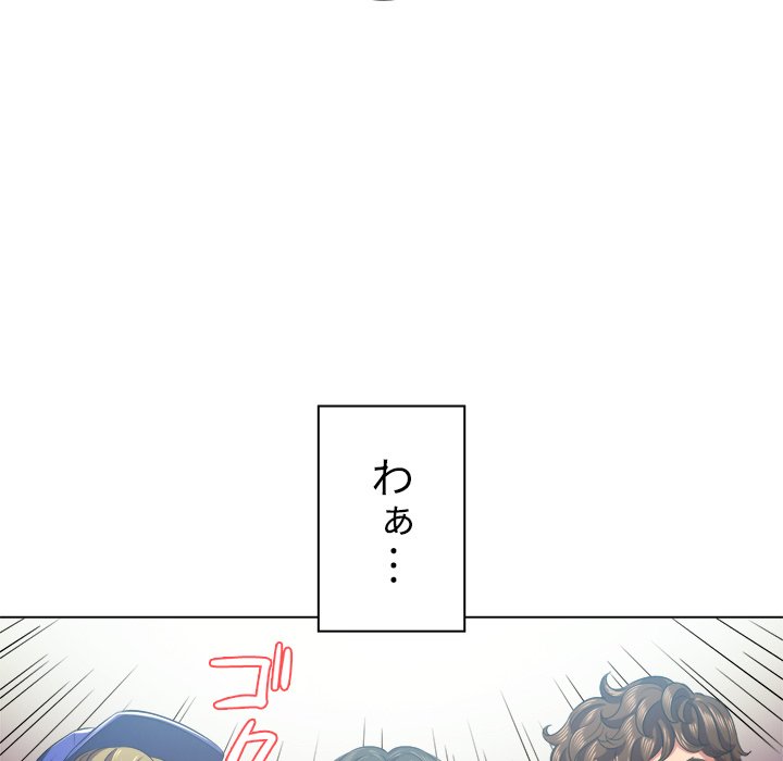 俺のワルな同級生 - Page 71