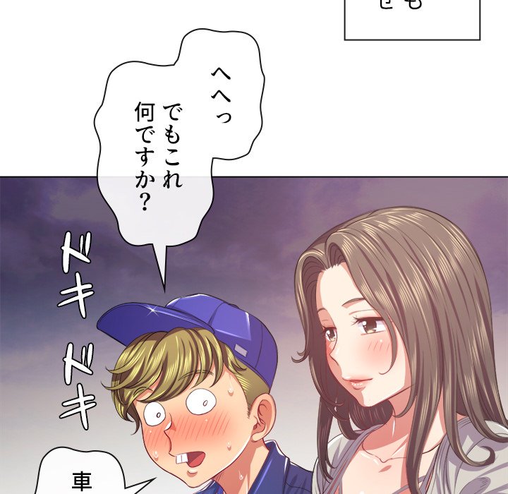 俺のワルな同級生 - Page 114