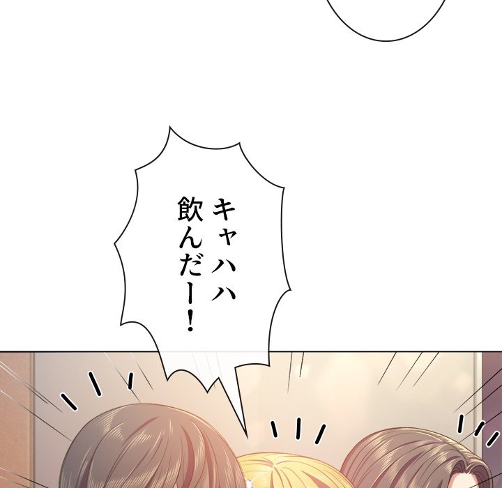 俺のワルな同級生 - Page 13