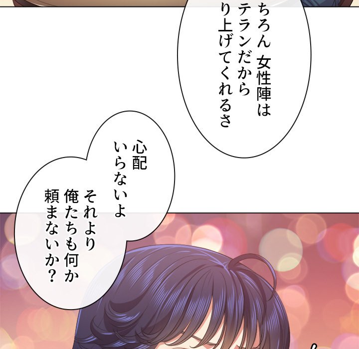 俺のワルな同級生 - Page 25