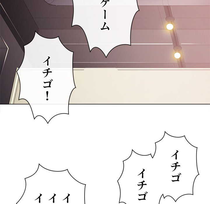 俺のワルな同級生 - Page 29