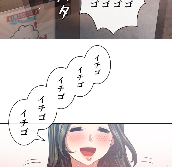 俺のワルな同級生 - Page 31