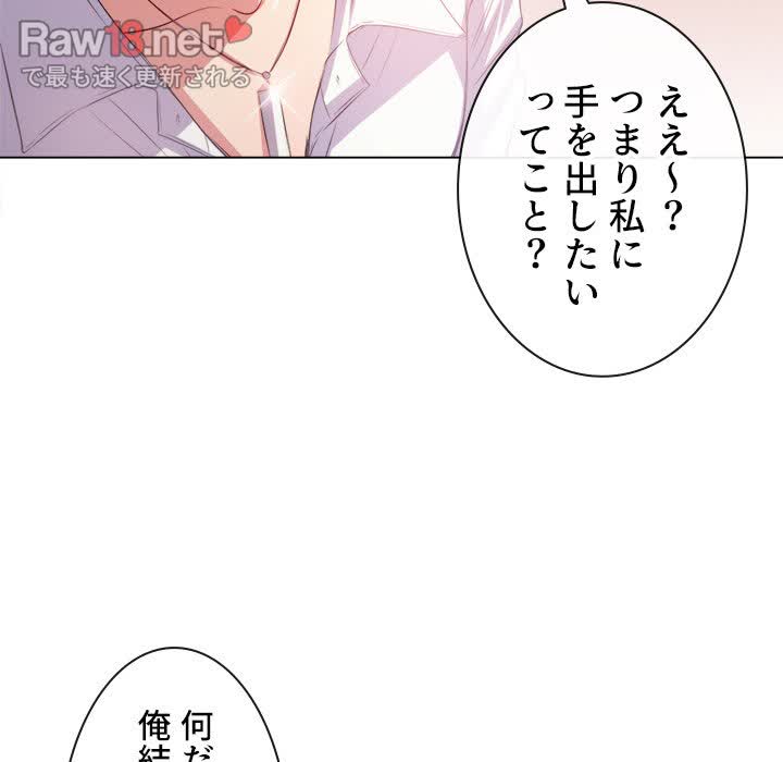 俺のワルな同級生 - Page 60