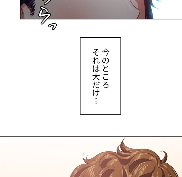 俺のワルな同級生 - Page 65