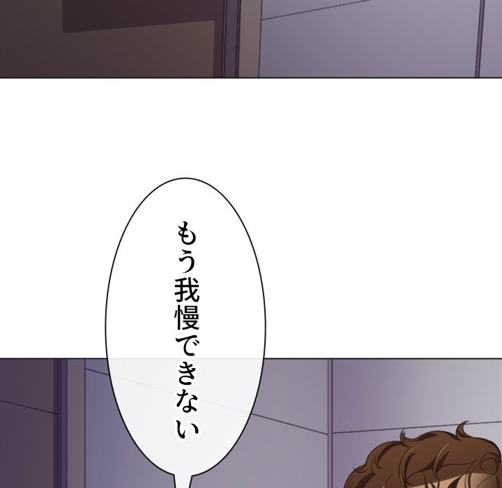 俺のワルな同級生 - Page 115