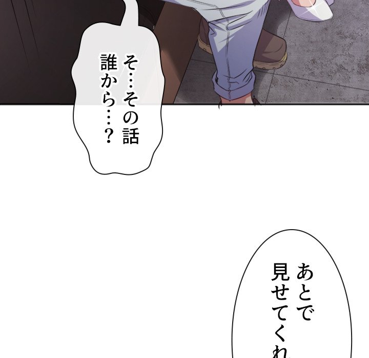 俺のワルな同級生 - Page 47