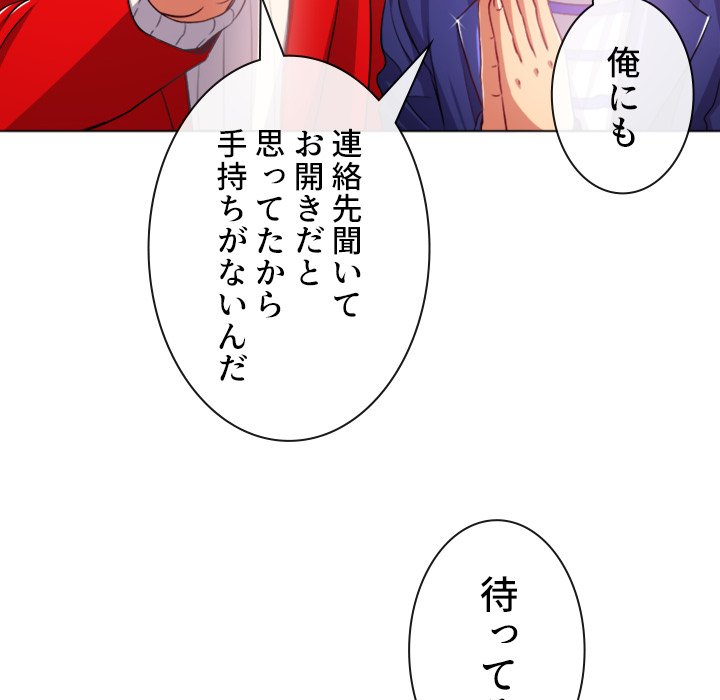 俺のワルな同級生 - Page 5