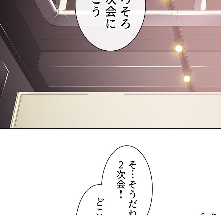 俺のワルな同級生 - Page 61