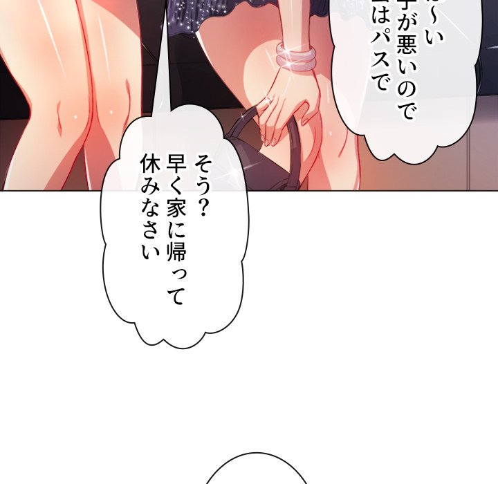 俺のワルな同級生 - Page 66