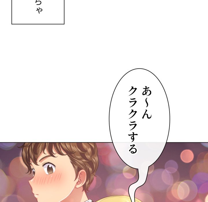 俺のワルな同級生 - Page 75