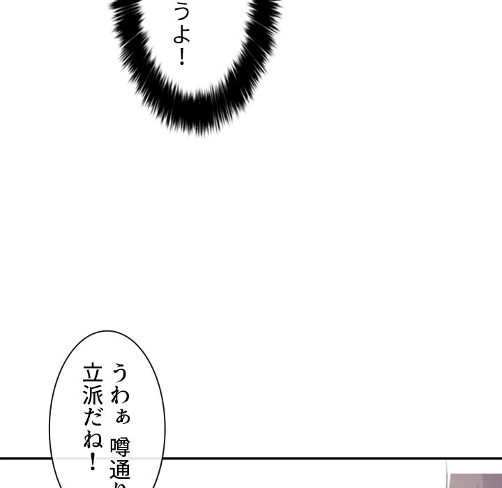 俺のワルな同級生 - Page 23