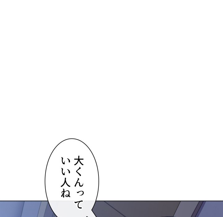 俺のワルな同級生 - Page 60