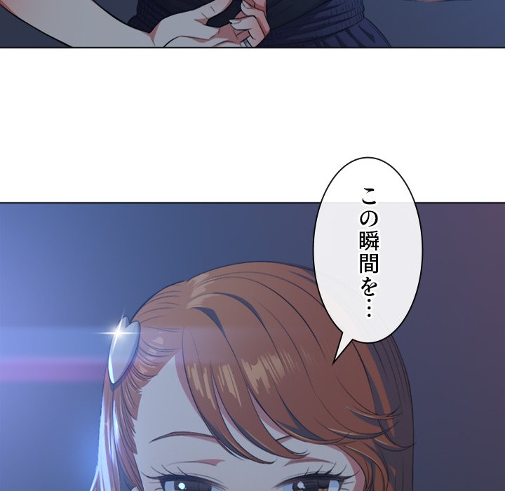 俺のワルな同級生 - Page 79