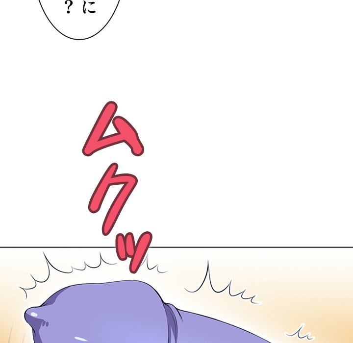 俺のワルな同級生 - Page 89